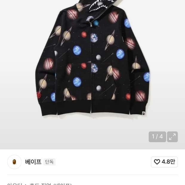 유일매물 ˙˘˙)/ 베이프 갤럭시 샤크 풀집 후드 XL