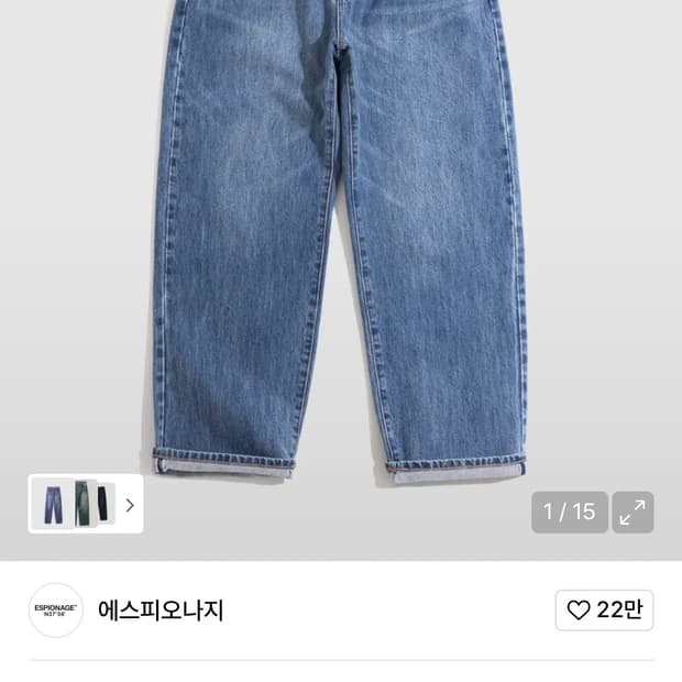 에스피오나지 셀비지 데님 L