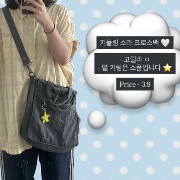 키플링 크로스백