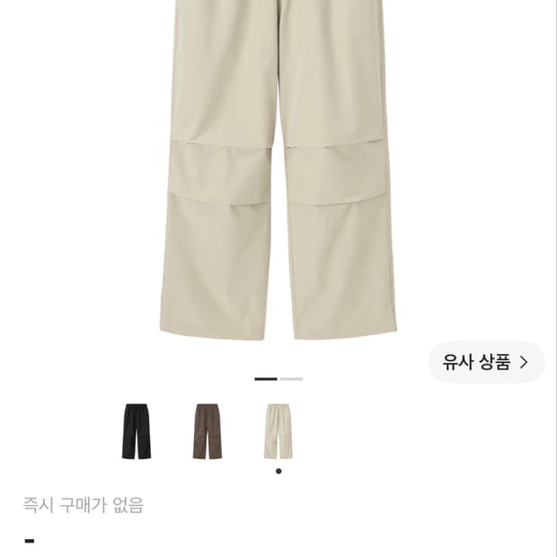 GU 와이드 파라슈트 팬츠 베이지 S