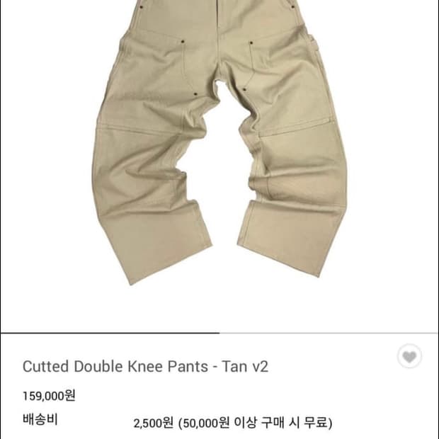 아오이로 더블니 새상품 사이즈2