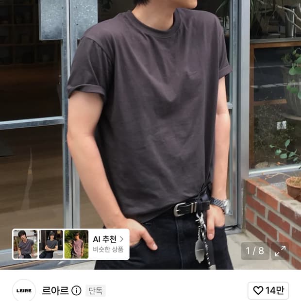 르아르 크롭 반팔티 2개 차콜 카키 m