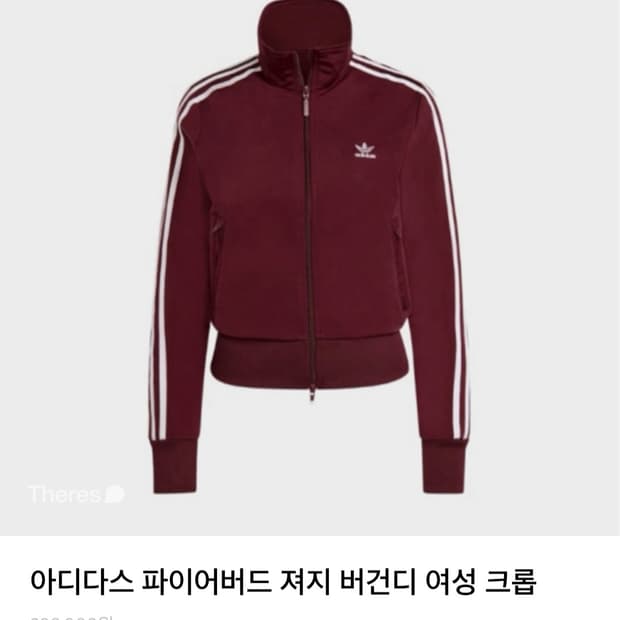 아디다스 져지 버건디