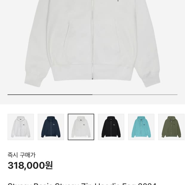 스투시 후드집업 포그 L