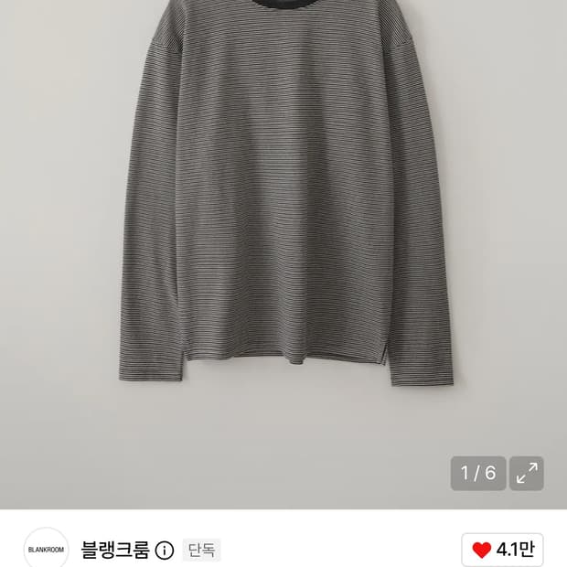 블랭크룸 펜슬 스트라이프 롱슬리브 2