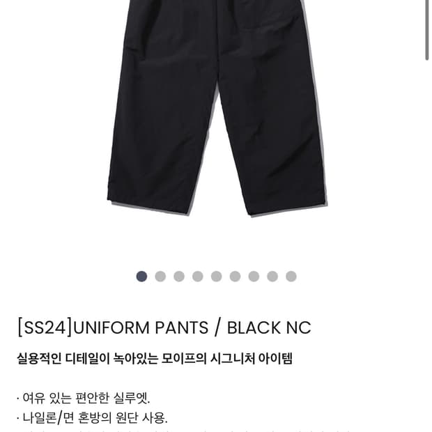 모이프 24ss 유니폼 팬츠 블랙 2사이즈