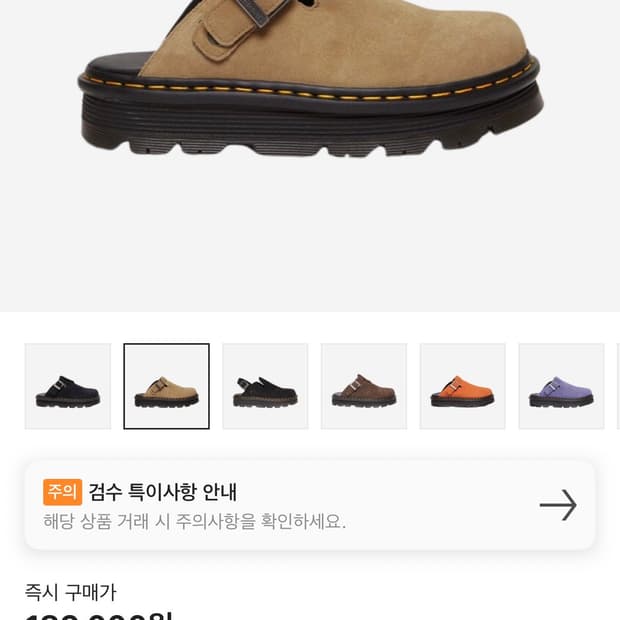 닥터마틴 제브잭 뮬 사바나 탄