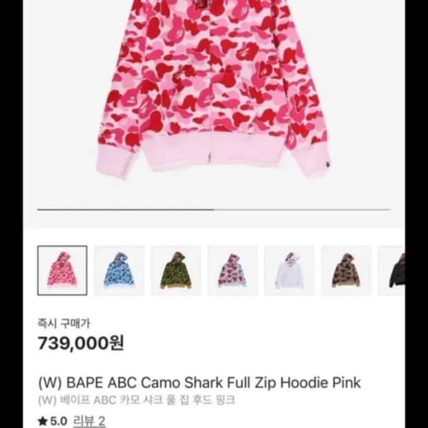 베이프 카모 샤크후드집업 핑크 M사이즈