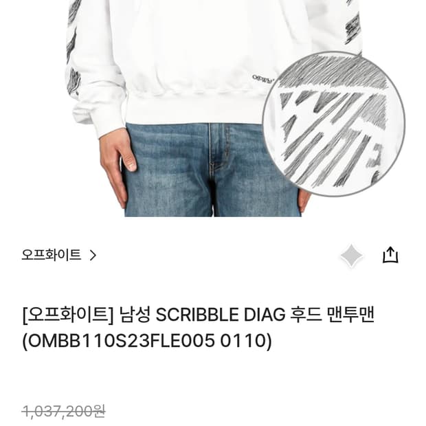 오프화이트 후드티 판매합니다.