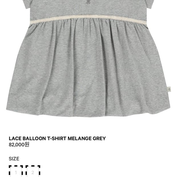 코이세이오 레이스 벌룬 티셔츠 멜란지 그레이 2