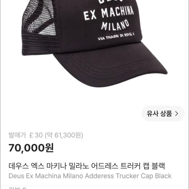 데우스 모자