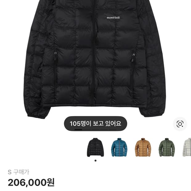 몽벨 슈페리어 다운 자켓 블랙