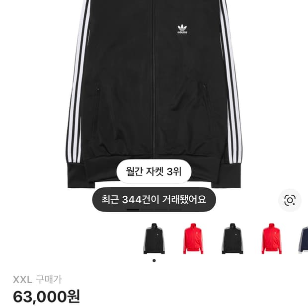 아디다스 아디컬러 클래식 파이어버드 트랙 탑 XXL