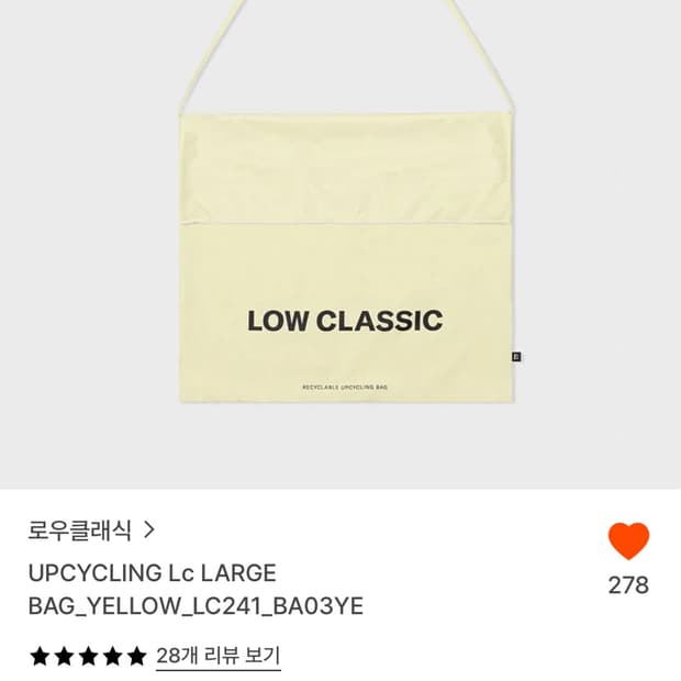 로우클래식 가방 에코백 yellow