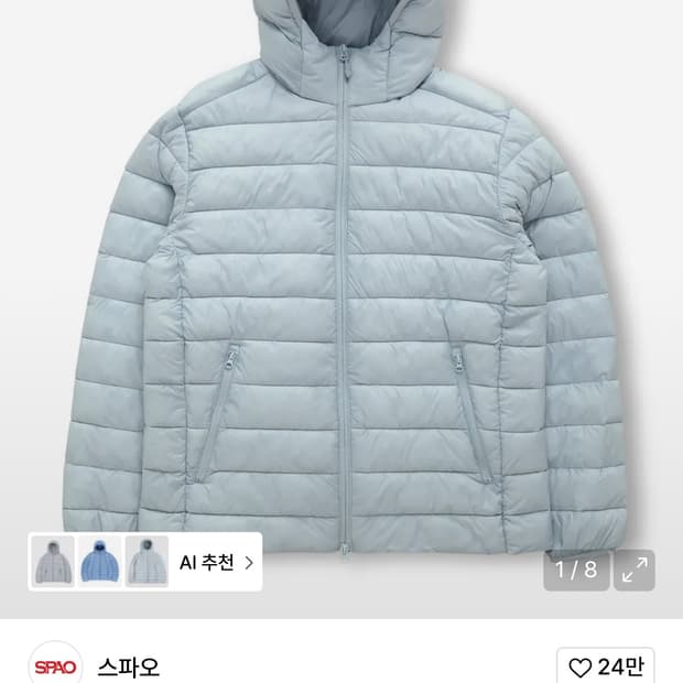 M 스파오 씬라이트 후드 재킷_SPJPF4TC24 경량패딩 페일블루