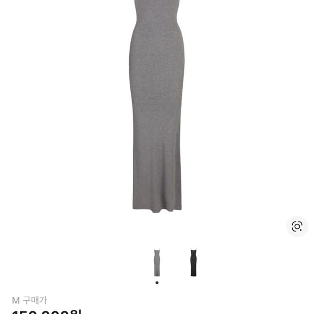 [L] 스킴스 skims 소프트라운지 롱드레스 새상품 손나은착용