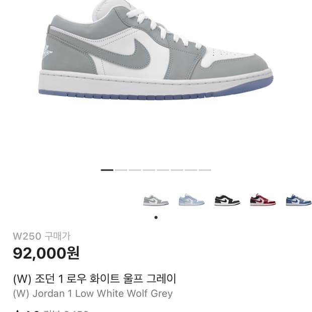 (W) 조던 1 로우 화이트 울프 그레이 판매합니다.