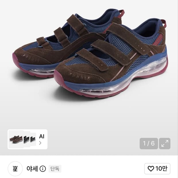 송이송이 x 야세 3-스트랩 에어솔 메리제인 모카 240