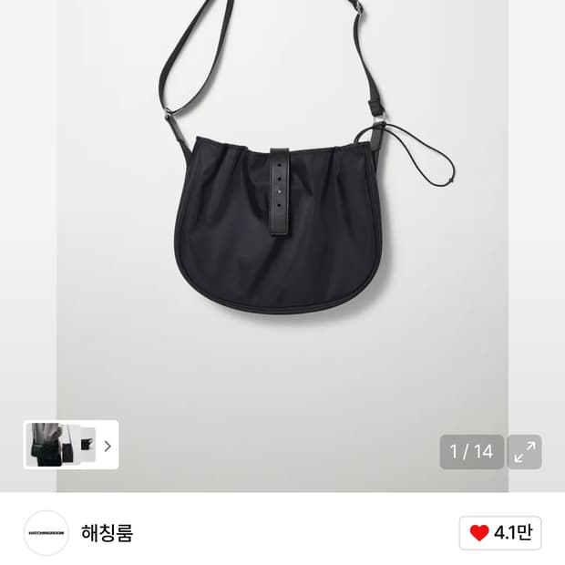 해칭룸 웨이비백 미들