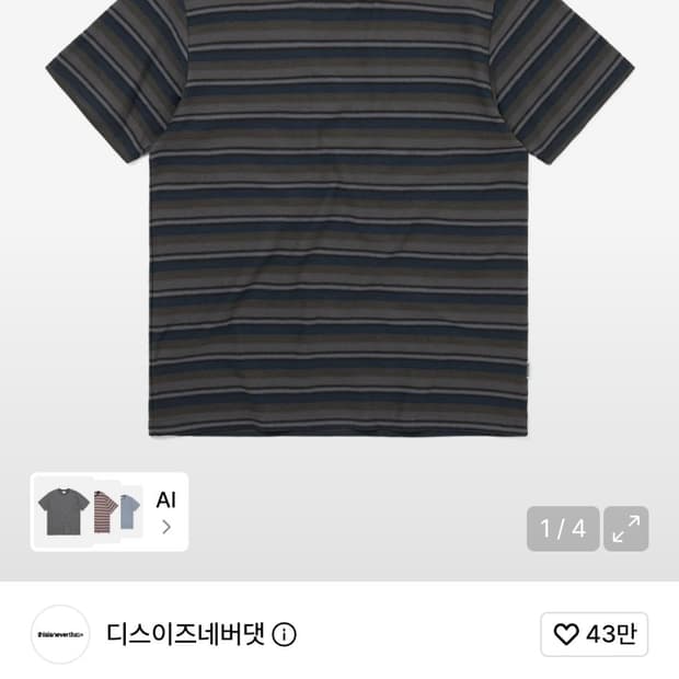 디스이즈네버댓 26ss 스트라이프 반팔티 M 새상품