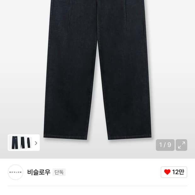 비슬로우 데님 원턱 인디고 팬츠 30