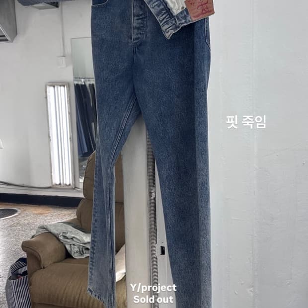 와이프로젝트 데님 팬츠