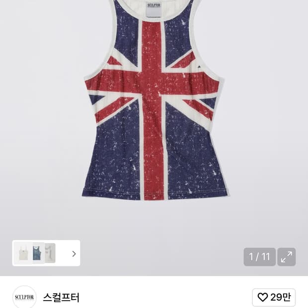 스컬프터 잭 탱크 아이보리