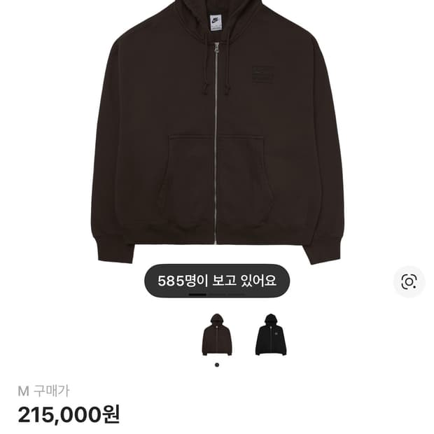 스투시 나이키 후드집업 M 새상품 (오늘까지만 올여요)