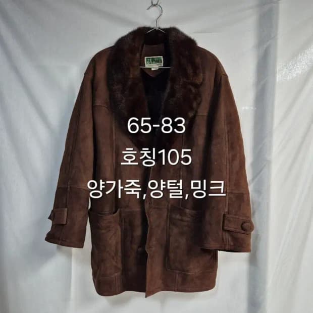 Etoile 천연 양가죽 무스탕 밍크 카라 105, 65-83