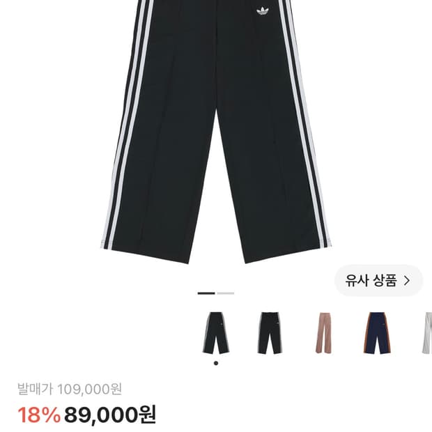 아디다스 아디컬러 클래식 파이어버드 루즈 트랙팬츠 s 블랙