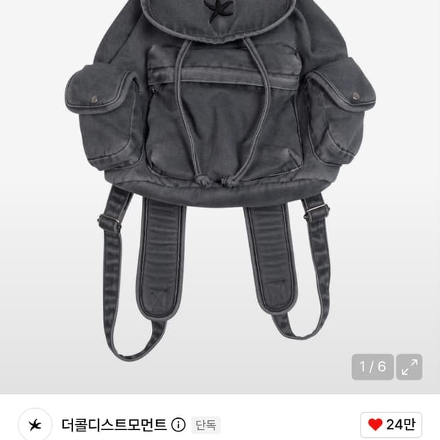 TCM starfish denim backpack (charcoal)