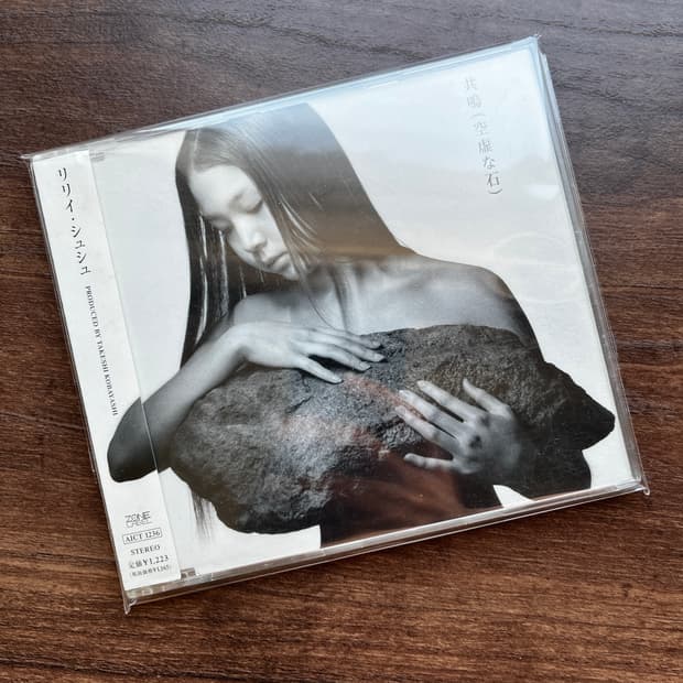 [CD] 릴리 슈슈 - 공명(공허한 돌)