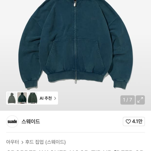 스웨이드 CROPPED WASHED HOOD ZIP UP 딥그린