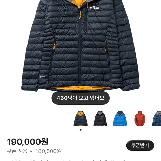 rab 알파인 자켓 경량패딩 벨루가