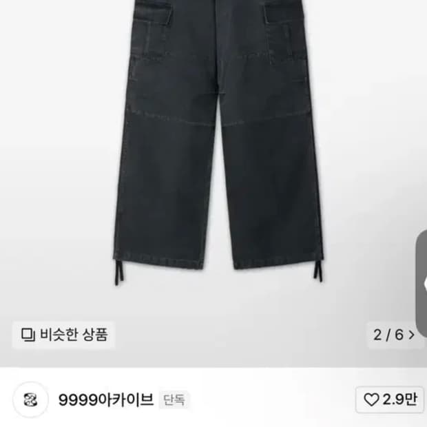 9999아카이브 빈티지 와이드 카고 팬츠 네이비 1