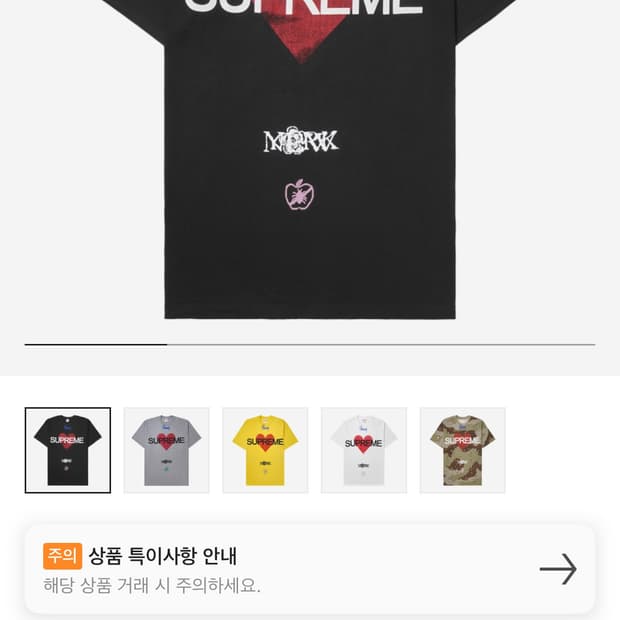 슈프림 어나운싱 반팔 판매합니다 XL