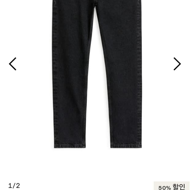 ARKET 아르켓 슬림 스트레이트 진