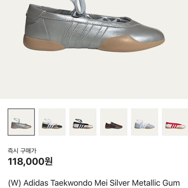 아디다스 태권도 메이 실버