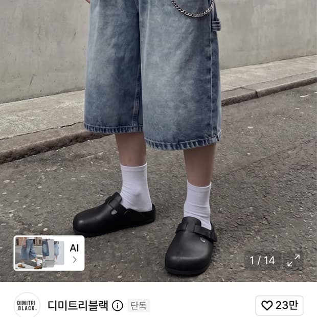 디미트리블랙 버뮤다 데님 팬츠