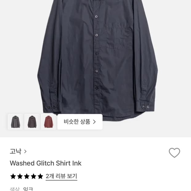 (구매) 고낙 글리치셔츠 잉크 3사이즈 구합니다