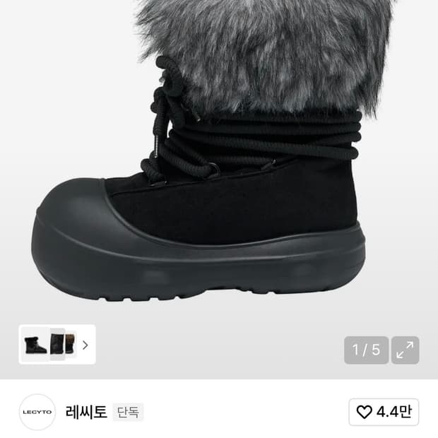 레씨토 퍼 부츠 블랙 260