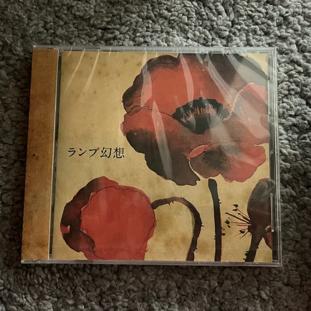 lamp 램프 幻想 환상 미개봉 cd