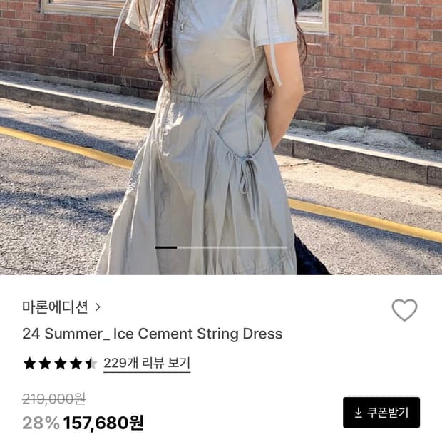 마론에디션 원피스