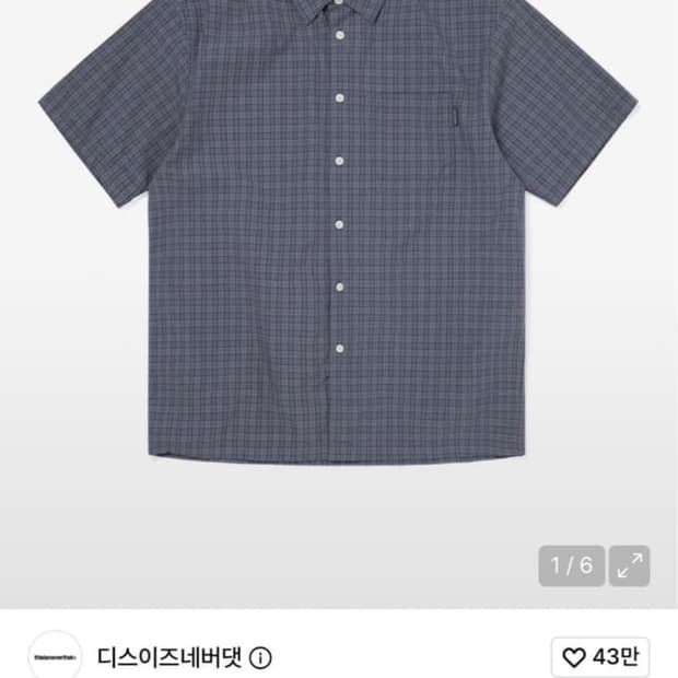 디네댓셔츠 구해요 m사이즈