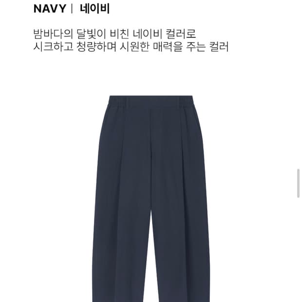 택포함) 조르쥬 레쉬 배럴 레그 크롭 팬츠