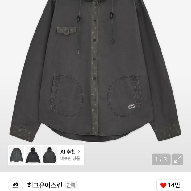 허그유어스킨 후드 셔츠 자켓