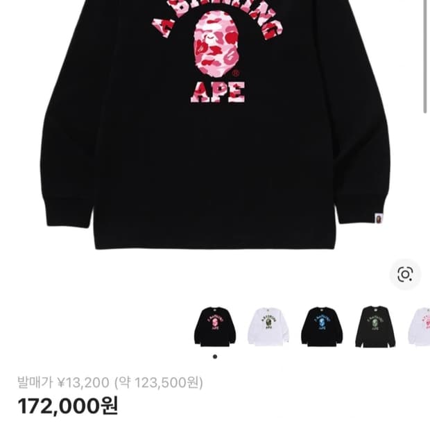 베이프 ABC 카모 컬리지 롱슬리브 티셔츠 (블랙 핑크)