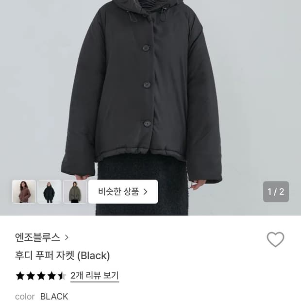 엔조블루스 후디 푸퍼 자켓