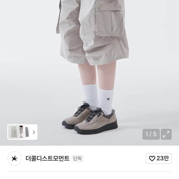 더콜디스트모먼트