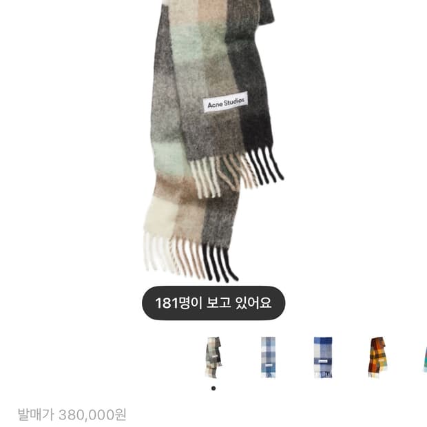 아크네 스튜디오 모헤어 체크 머플러 그린 그레이 블랙